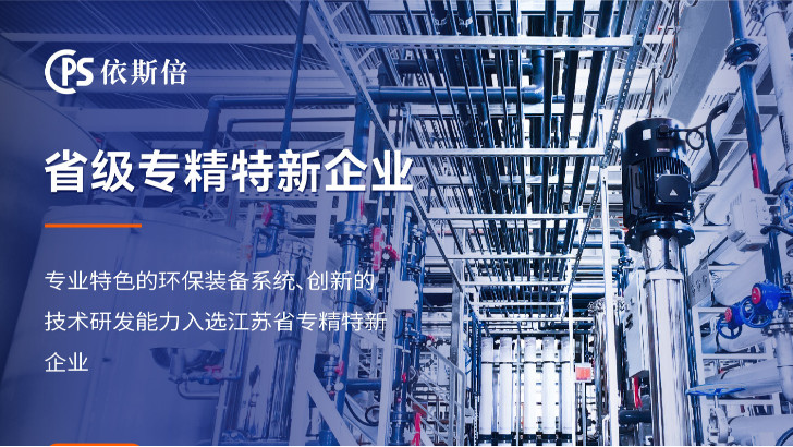 光伏組件生產(chǎn)廢水處理公司