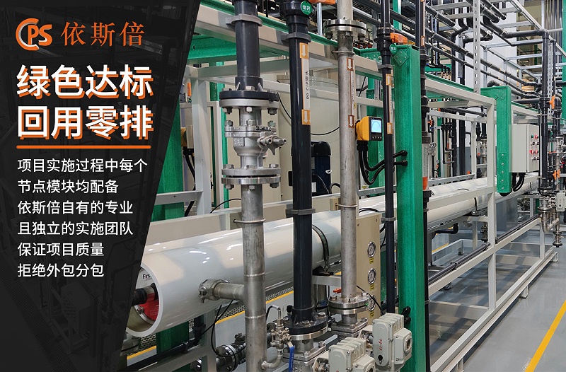 廢水處理 (6) 廢水處理 (6)