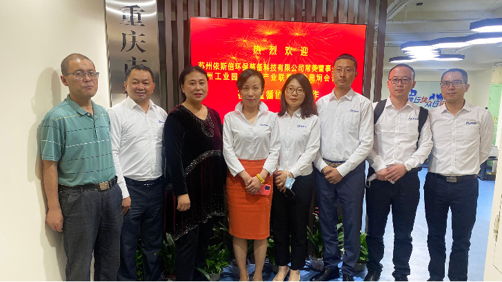 依斯倍走訪重慶循環經濟協會，深度探討節能減排雙碳達成工作
