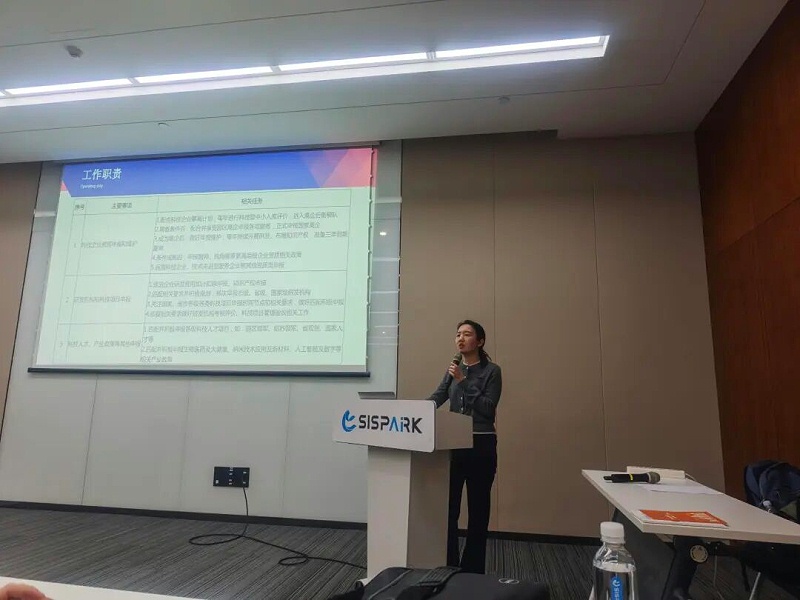 蘇州工業(yè)園區(qū)科技創(chuàng)新管理培訓(xùn) (1)