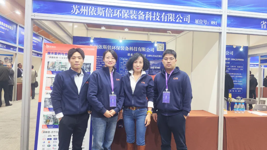 臺資企業產業鏈供應鏈對接會在蘇隆重舉行，依斯倍作為蘇臺工商協進會理事單位引關注