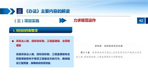 解讀《江西省政府投資管理辦法》 規范投資管理，提升資金效益